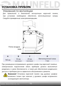 Страница 17