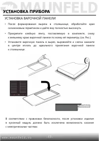 Страница 18