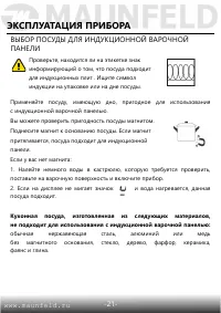 Страница 22