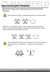 Страница 23