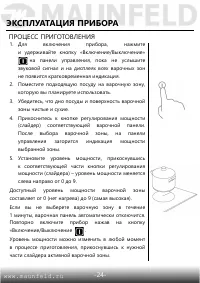 Страница 25
