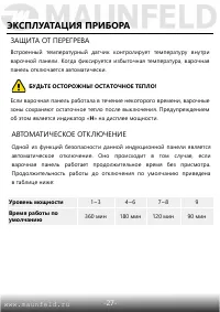 Страница 28