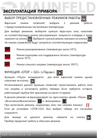 Страница 29