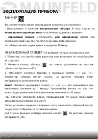 Страница 30