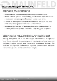 Страница 35