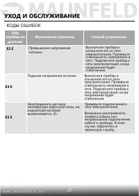 Страница 38