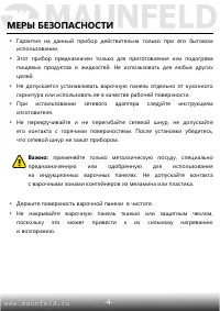 Страница 5