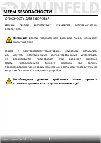 Страница 7