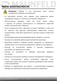 Страница 8