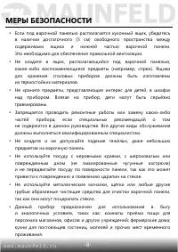 Страница 9