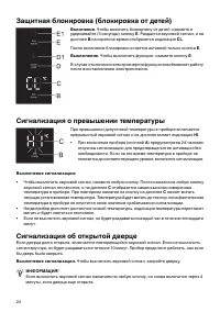 Страница 24