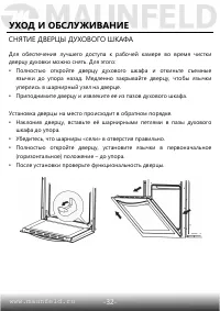 Страница 33