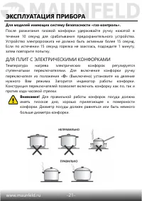 Страница 22