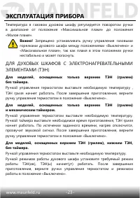 Страница 24