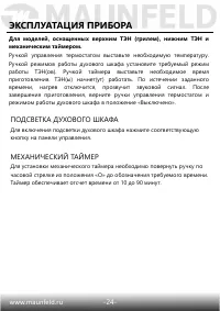 Страница 25