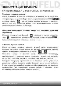 Страница 27