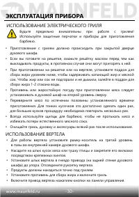 Страница 31