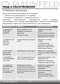 Страница 35