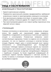 Страница 37