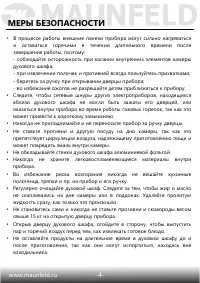 Страница 5