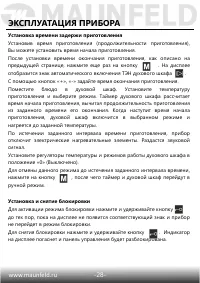 Страница 29