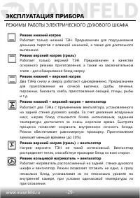 Страница 30