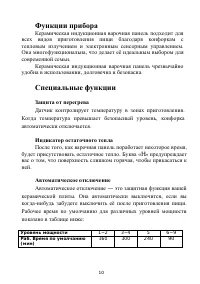 Страница 10