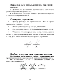 Страница 12