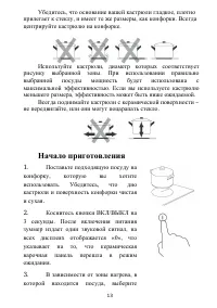 Страница 13