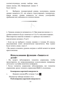 Страница 14
