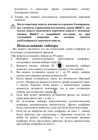Страница 15