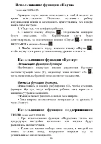 Страница 16
