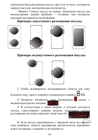 Страница 18