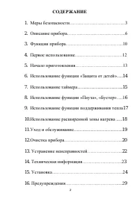 Страница 2