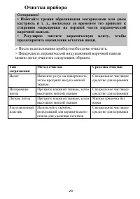 Страница 20
