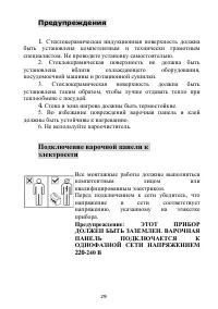 Страница 29