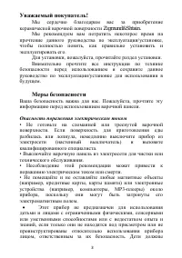 Страница 3