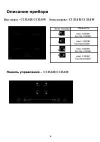 Страница 6