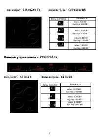 Страница 7
