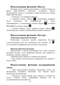 Страница 16