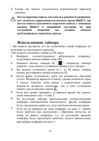 Страница 15
