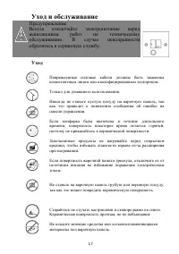 Страница 17