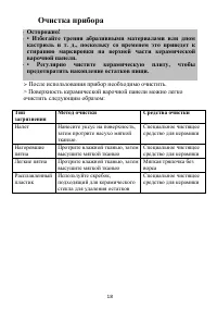Страница 18