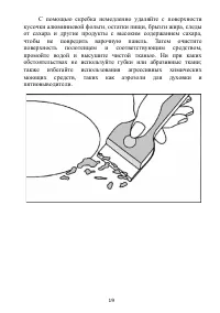Страница 19