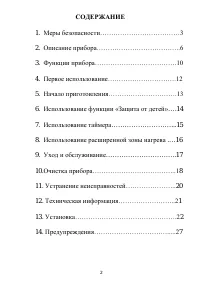 Страница 2