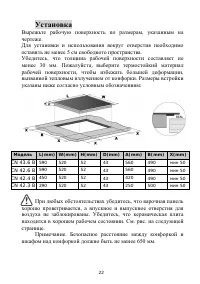 Страница 22