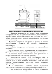 Страница 23
