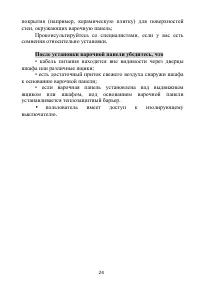 Страница 24