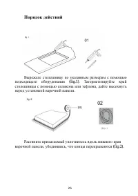 Страница 25
