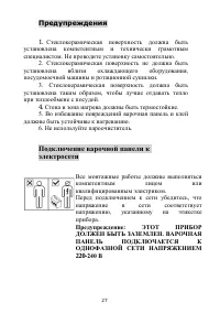 Страница 27